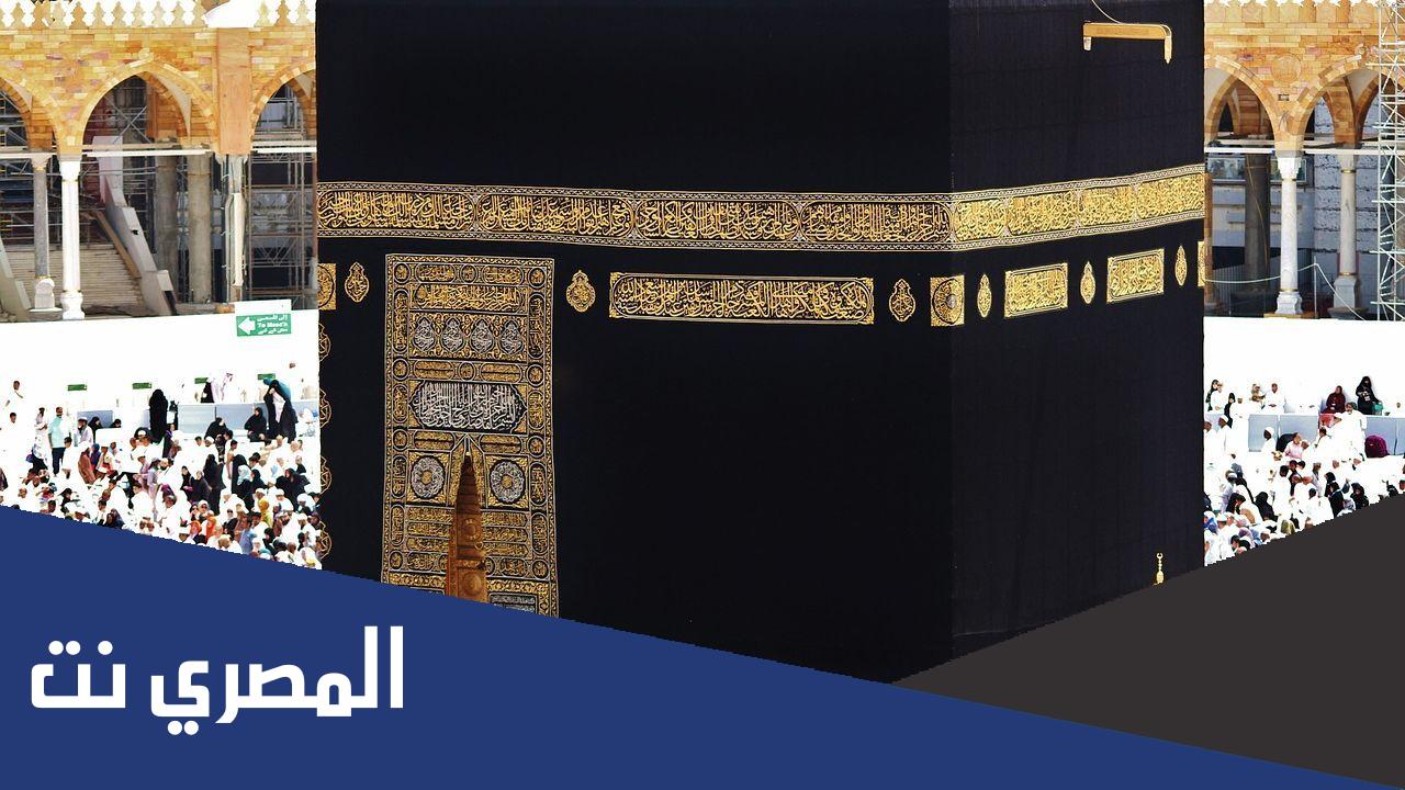تفاصيل الحج من قطر 2022 الرسوم والشروط وطريقة التسجيل