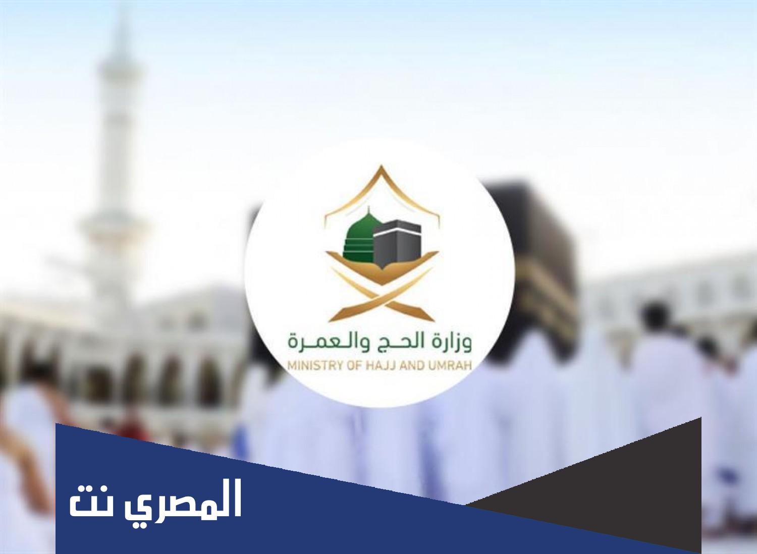 تفاصيل تطبيق بطاقة الحج الذكية 1443