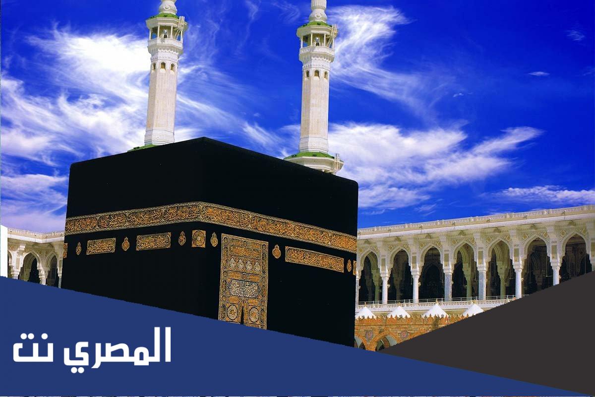 تفسير حلم الذهاب الى الحج دون رؤية الكعبة لابن سيرين