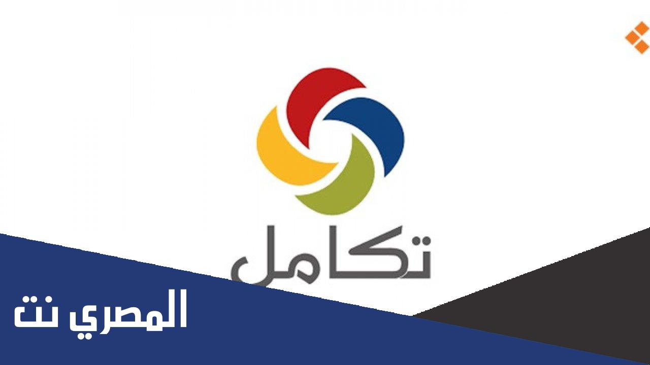 تنزيل تطبيق وين تكامل اخر اصدار apk 2022