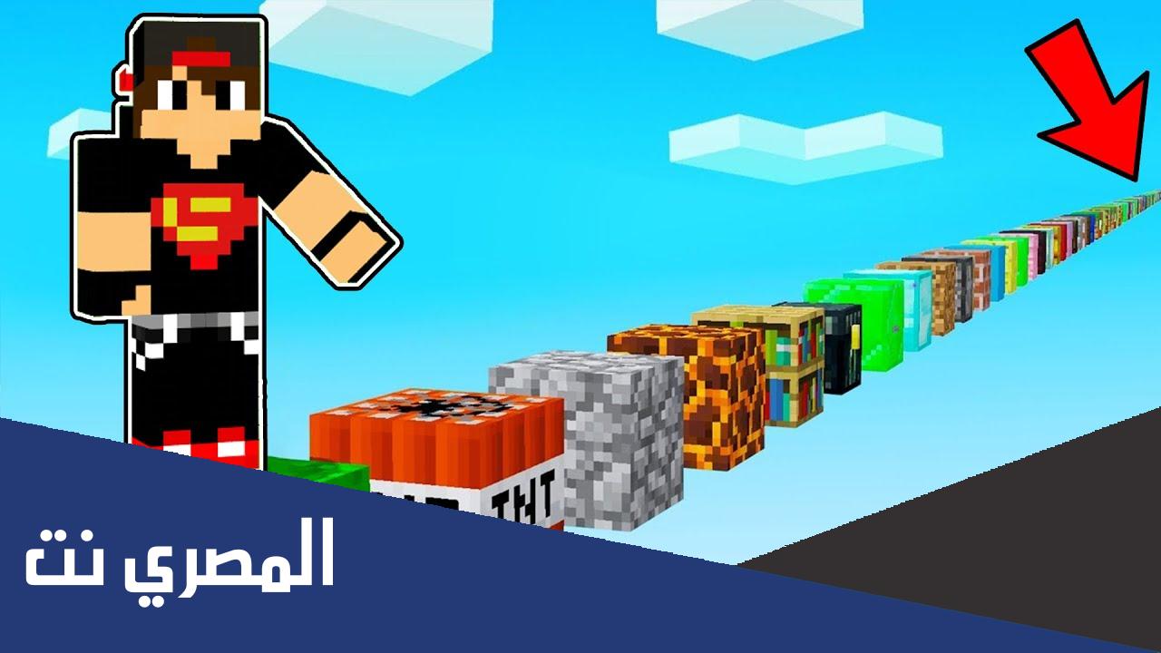 تنزيل لعبة ماين كرافت مجانا على الايفون بدون جلبريك 2022