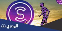 تنزيل متعقب خطوات المشي من sweatcoin 2025