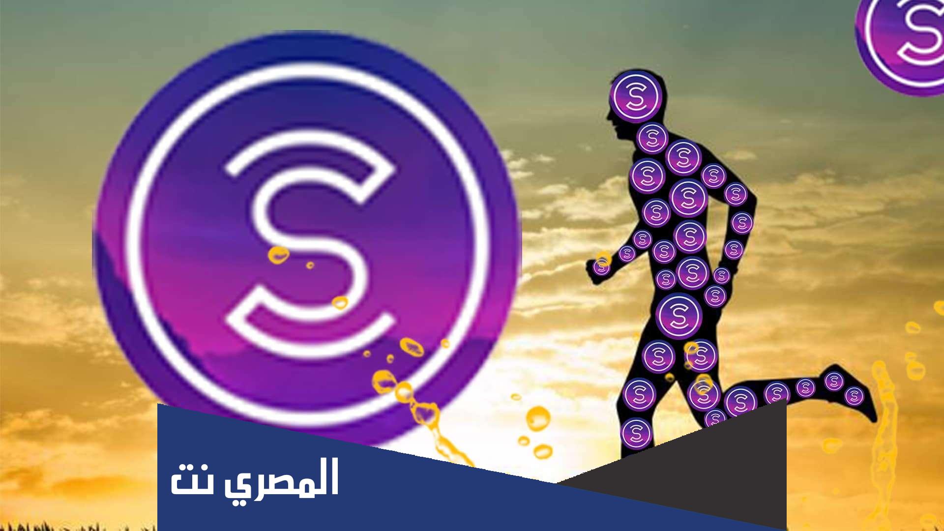 تنزيل متعقب خطوات المشي من sweatcoin 2022