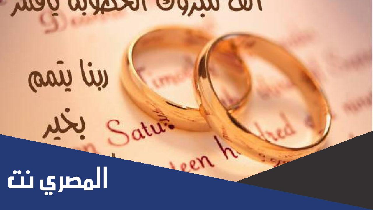 تهنئة خطوبة صديقتي تويتر قصيرة