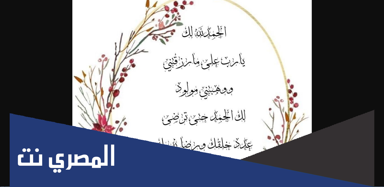 ثيمات بشارة مولوده بدون اسم