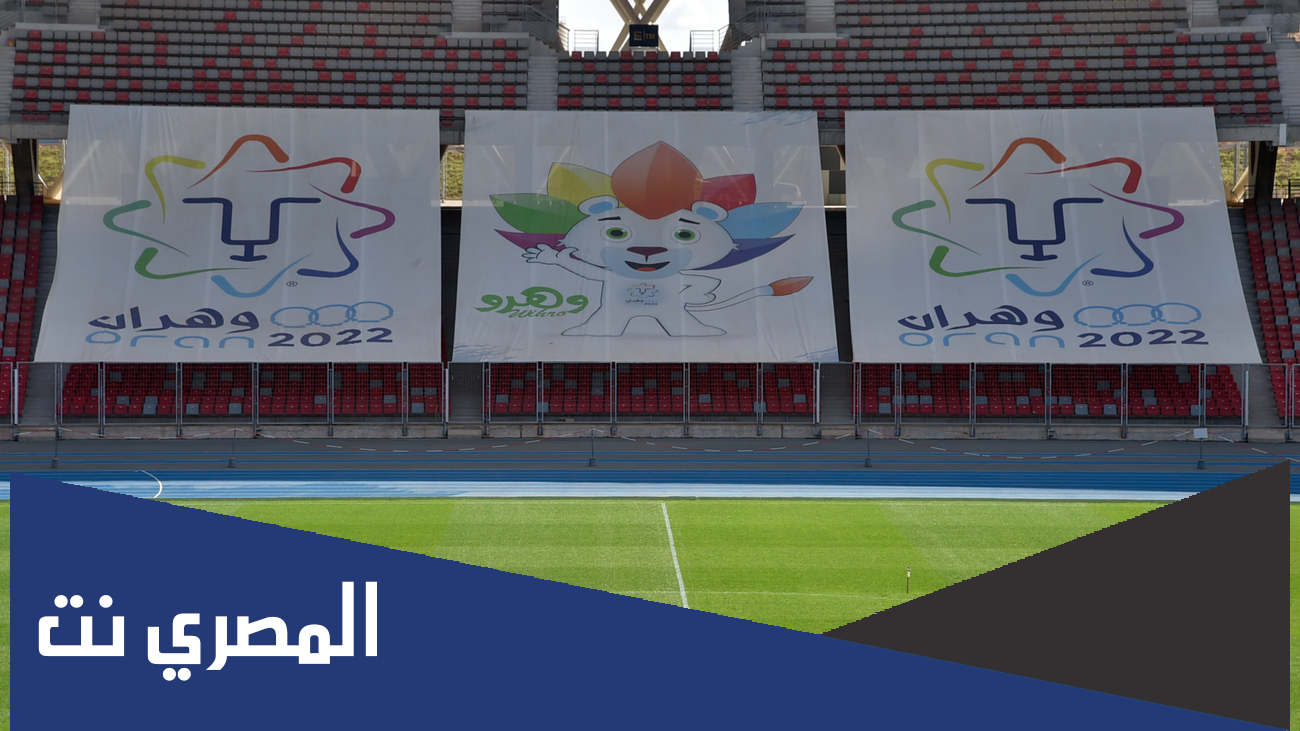 جدول العاب البحر الابيض المتوسط وهران 2022 كرة القدم