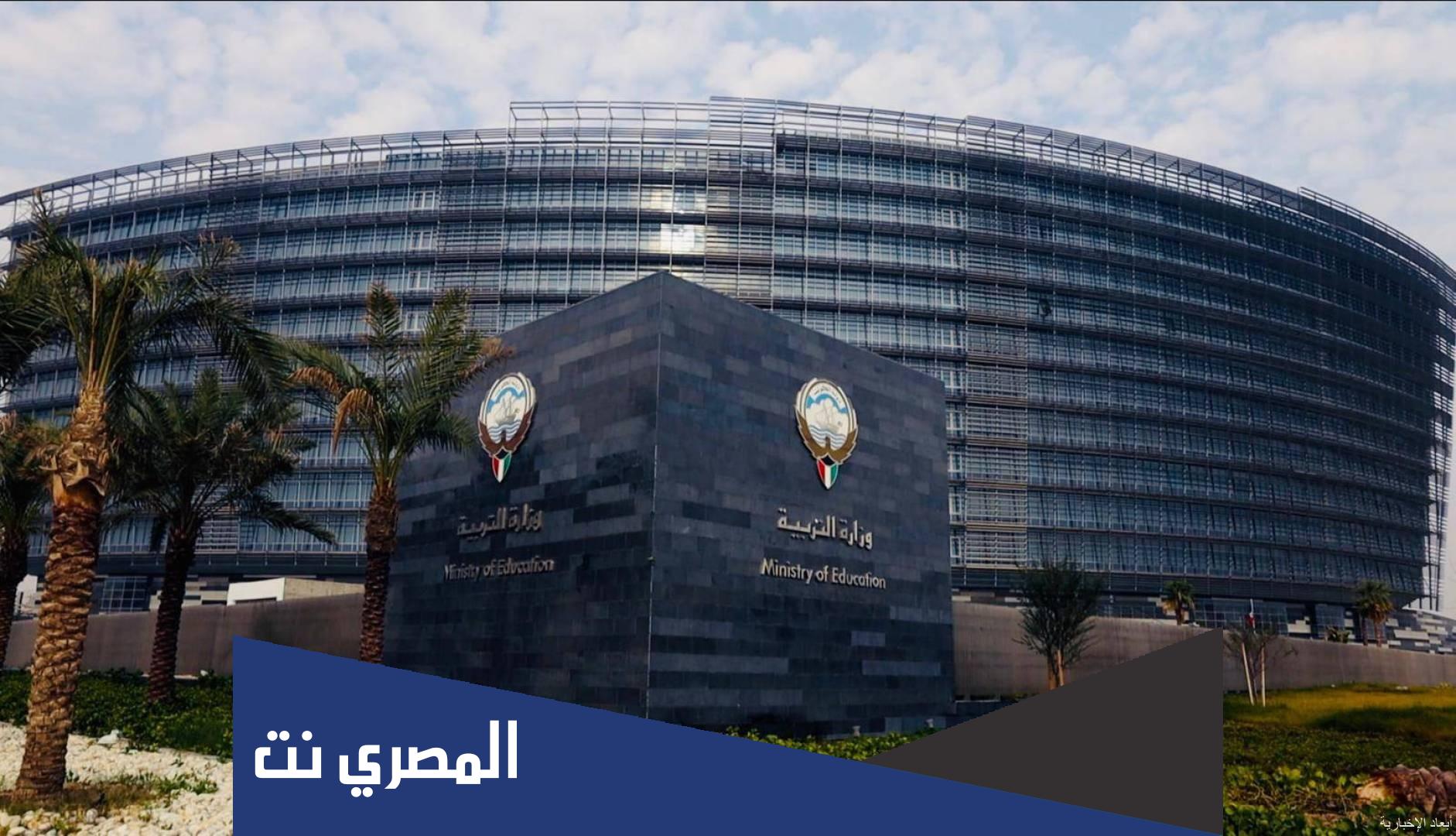 جدول امتحانات الثانوية العامة 2022 الكويت الثاني عشر
