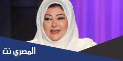 حقيقة وفاة الفنانة عفاف شعيب
