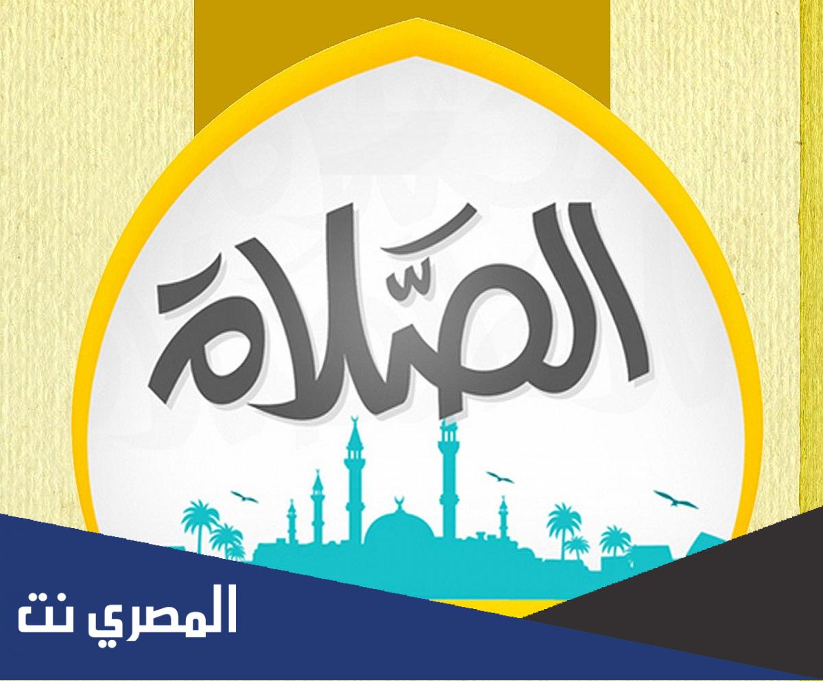 خطبة الجمعة مكتوبة قصيرة عن الصلاة