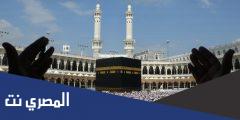 دعاء الانتهاء من العمرة مكتوب بالكامل
