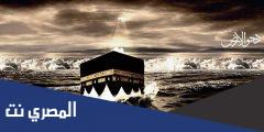 دعاء اللهم داحي الكعبة وفالق الحبة عند الشيعة
