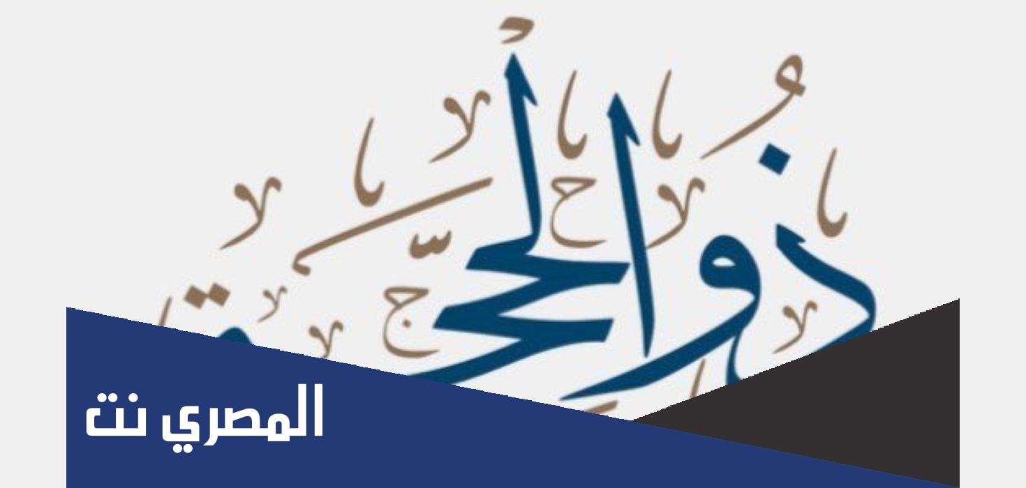 دعاء للميت في العشر الاوائل من ذي الحجة