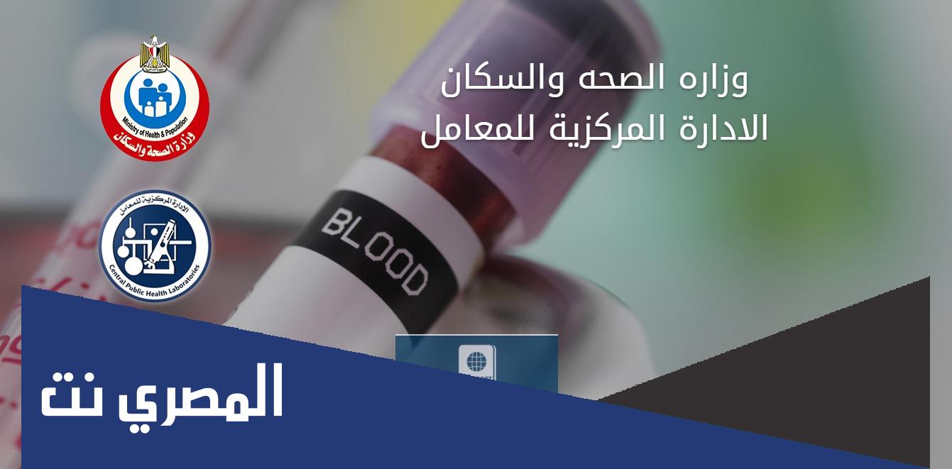 رابط club results mohp.gov.eg تسجيل الدخول