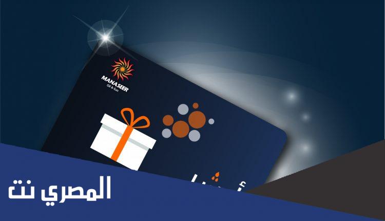 رابط www.mgc-gas.jo المناصير تسجيل الدخول