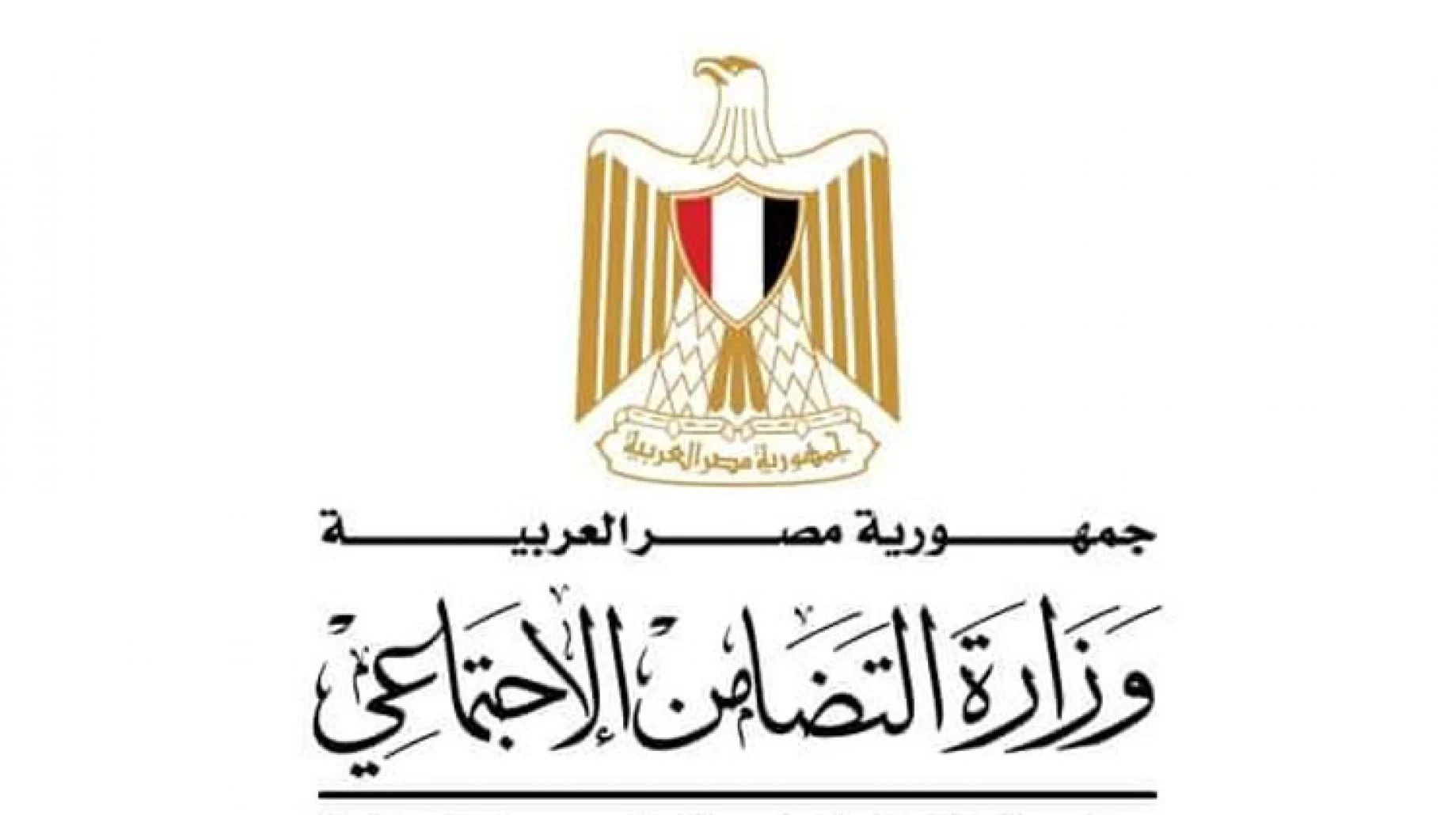 رابط الاستعلام عن بطاقة الخدمات المتكاملة بالرقم القومي 2022