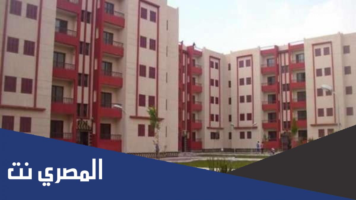 رابط الاستعلام عن شقق الإسكان الاجتماعي بالرقم القومي 2022