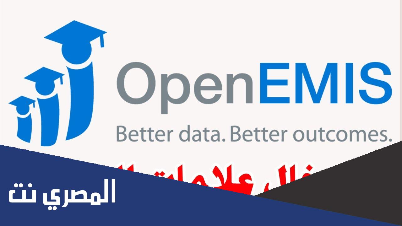 رابط الدخول على اوبن ايمس علامات
