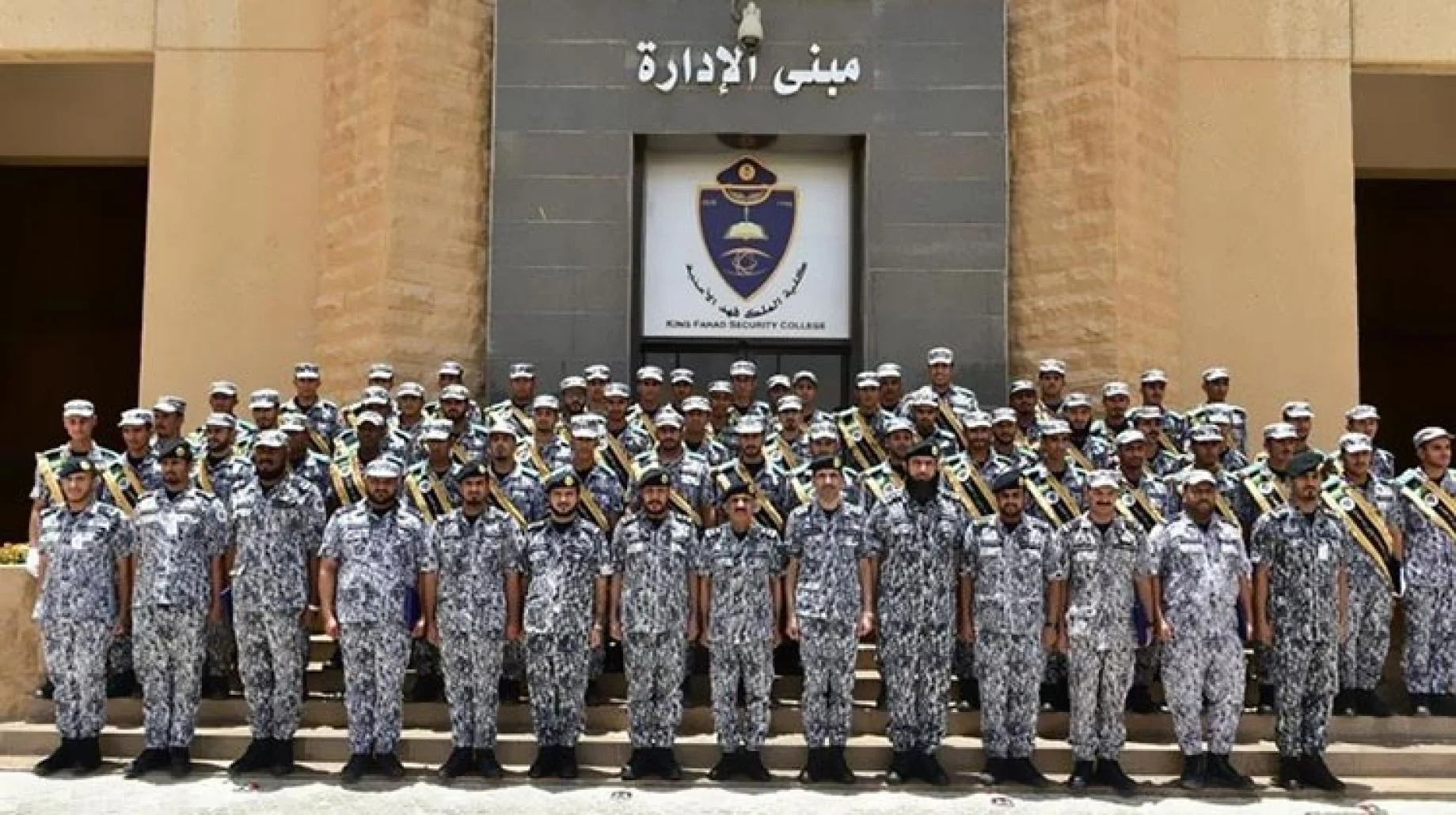 رابط بث مباشر حفل تخرج كلية الملك فهد الامنية
