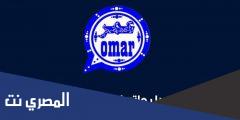رابط تحديث واتس عمر الازرق 2025 اخر اصدار