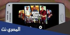 رابط تحميل لعبة gta للهاتف مجانا apk