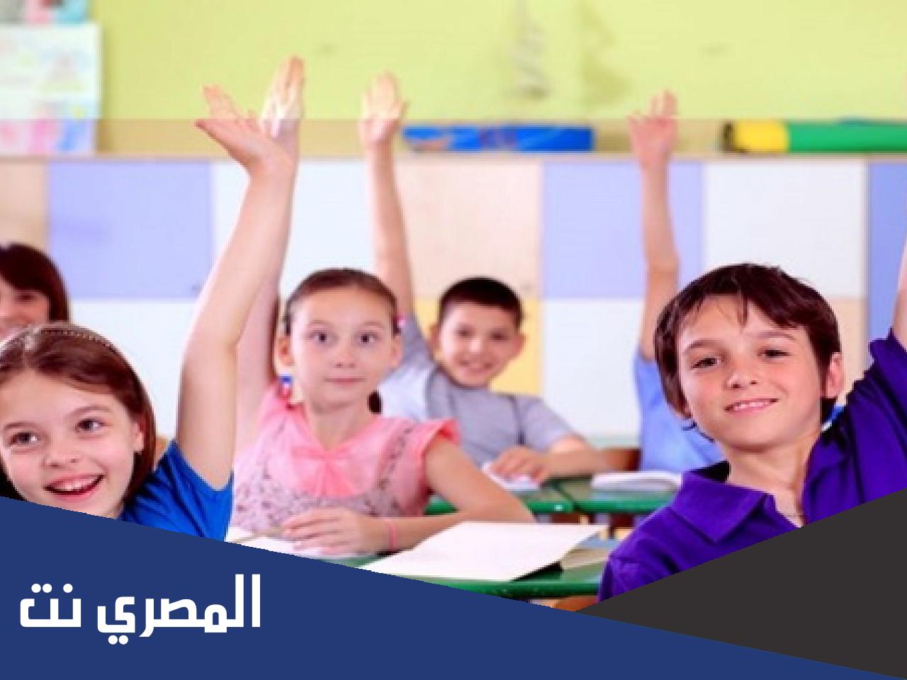 رابط تسجيل الصف الأول الابتدائي للمدارس الحكومية 2022 2023
