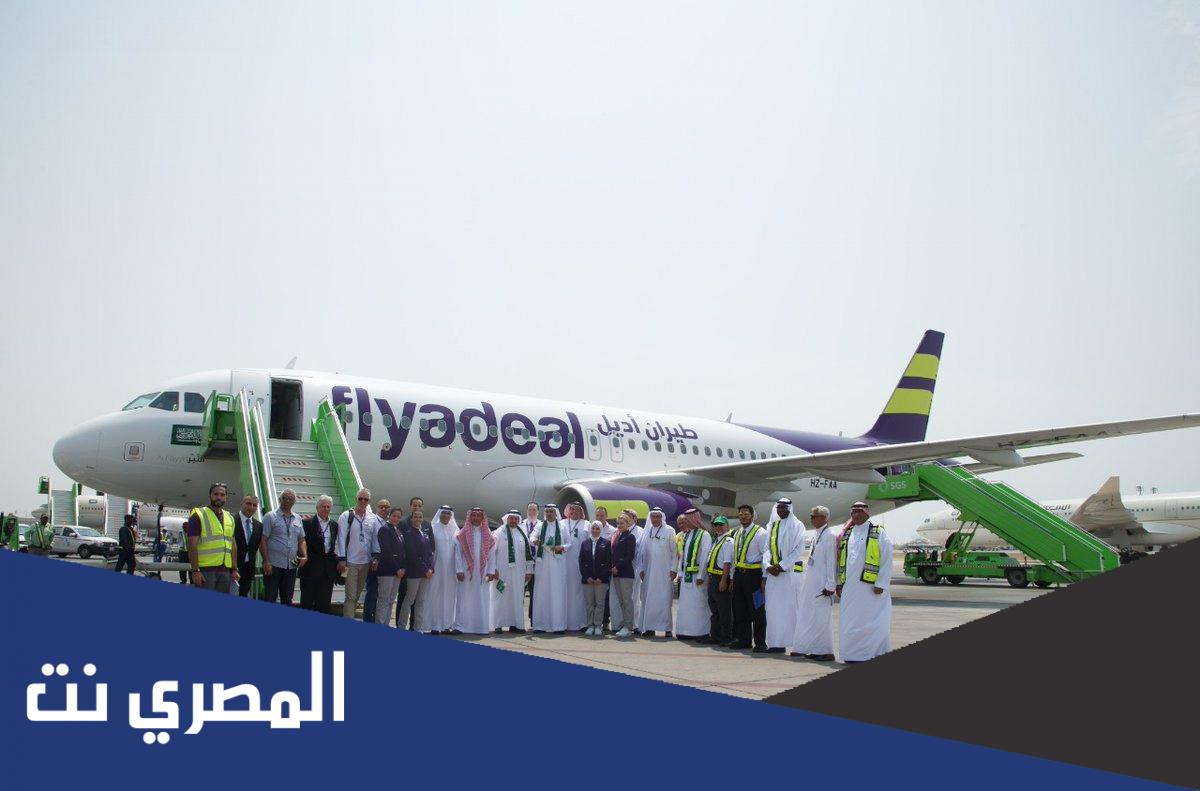 رابط تطبيق اديل ايفون
