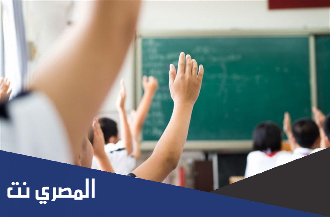 رابط تقديم رياض الاطفال 2022 الاسكندرية