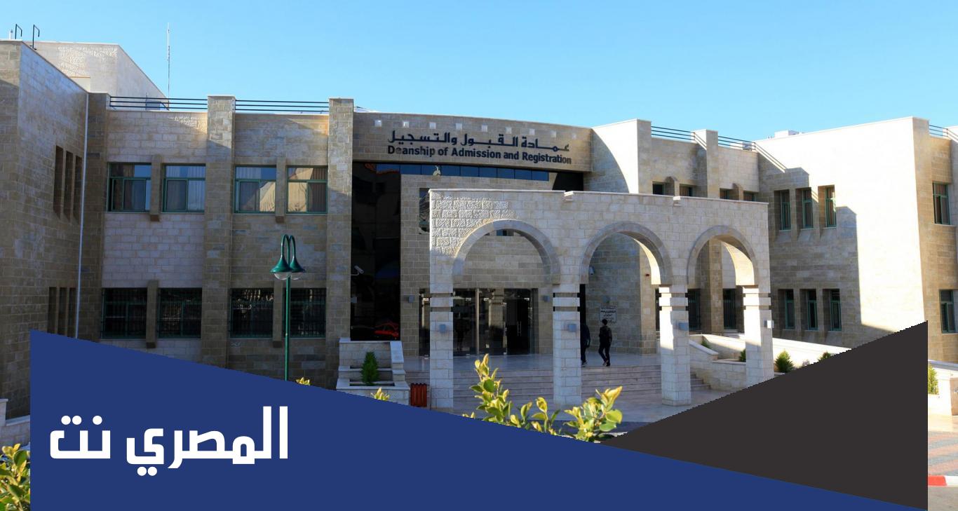 رابط حساب المعدل التراكمي الجامعة الهاشمية الاردن