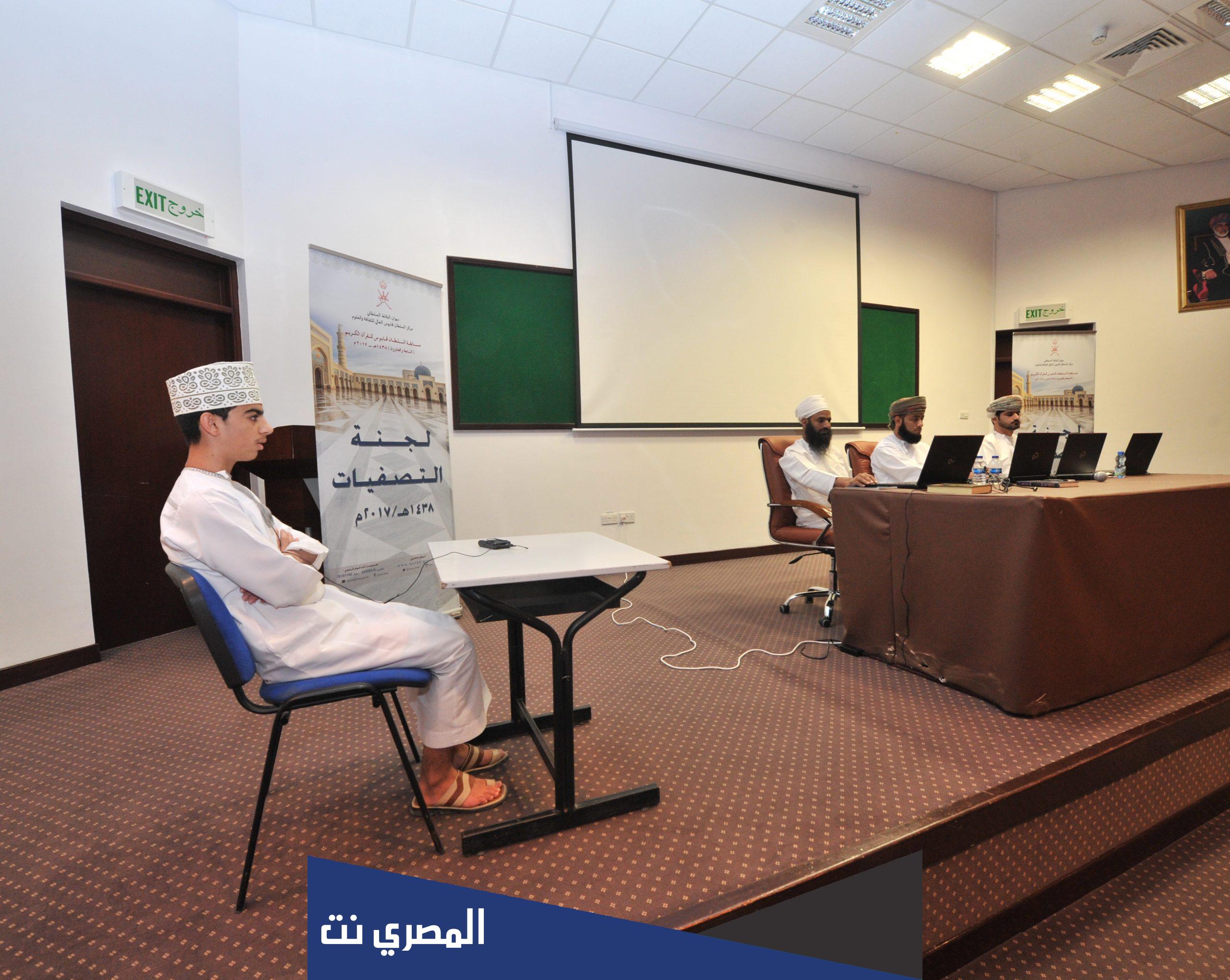 رابط مسابقة السلطان قابوس للقرآن الكريم 2022