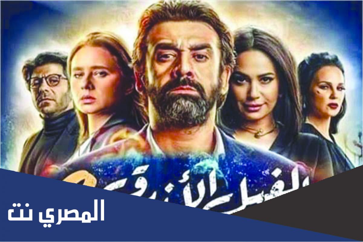 رابط مشاهدة فيلم الفيل الازرق ٢ ايجي بست
