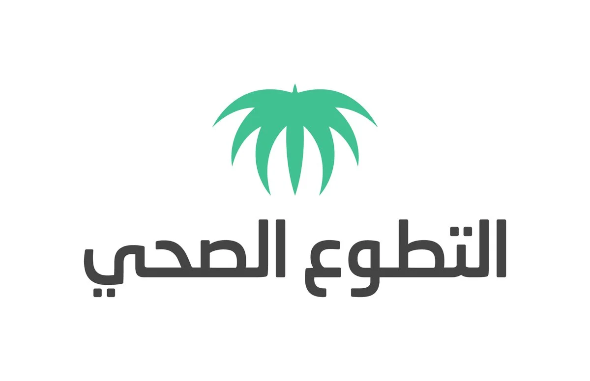 رابط منصة التطوع الصحي عبر نفاذ