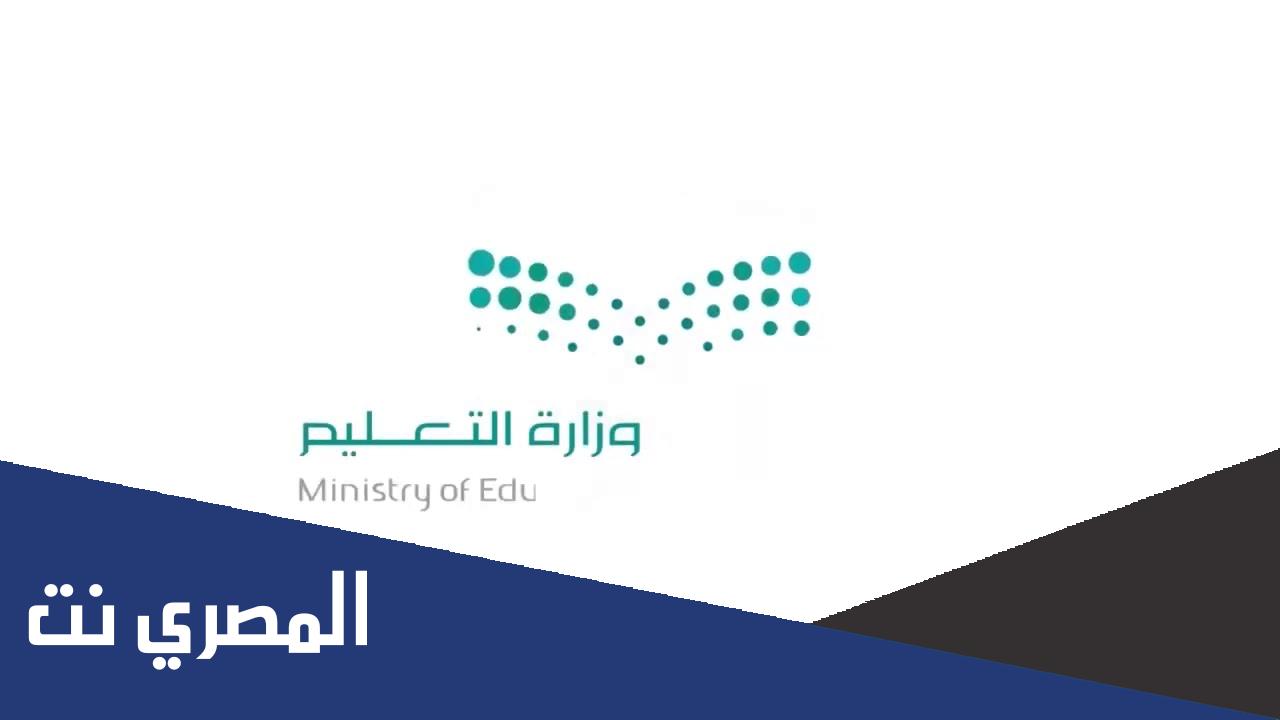 كم راتب المدرس السعودي 1444