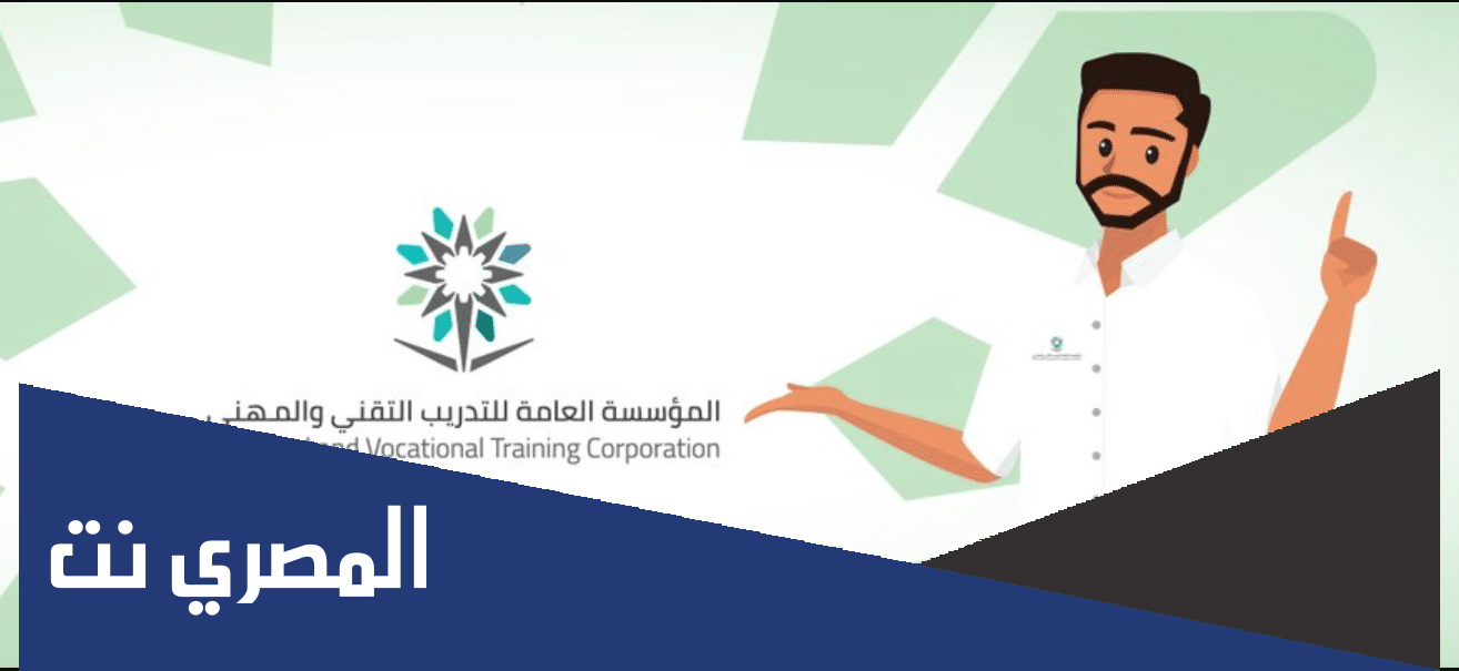 رايات نظام خدمة المتدربين الكلية التقنية 1444