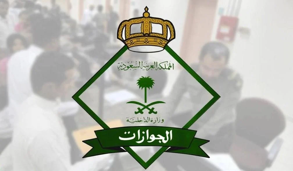 هل تم ايقاف تمديد الزيارة العائلية 2022 السعودية