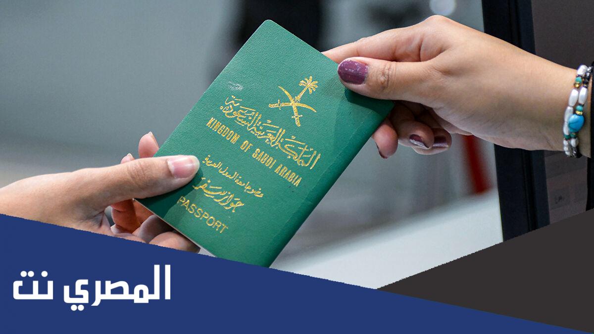 رقم الجوازات المجاني للاستفسار جدة