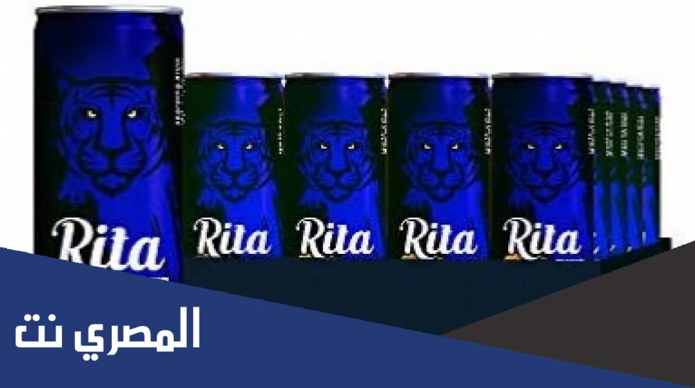 ريتا بلو هل هو مشروب طاقة