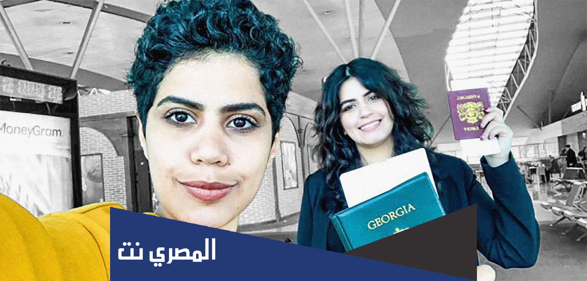 ريم وروان الهاربتان تويتر