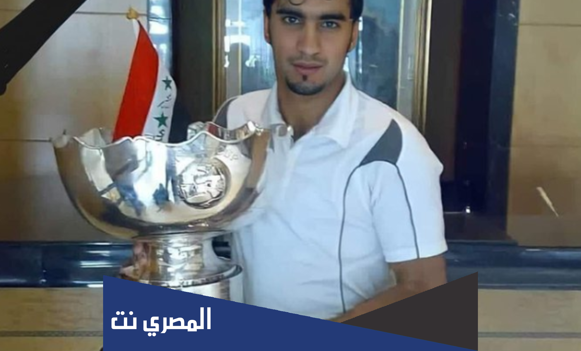 سبب وفاة اللاعب حيدر عبد الرزاق
