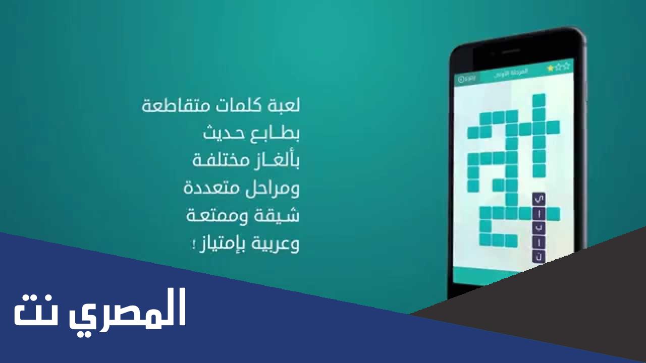 شكل من اشكال الحرية كلمات متقاطعة