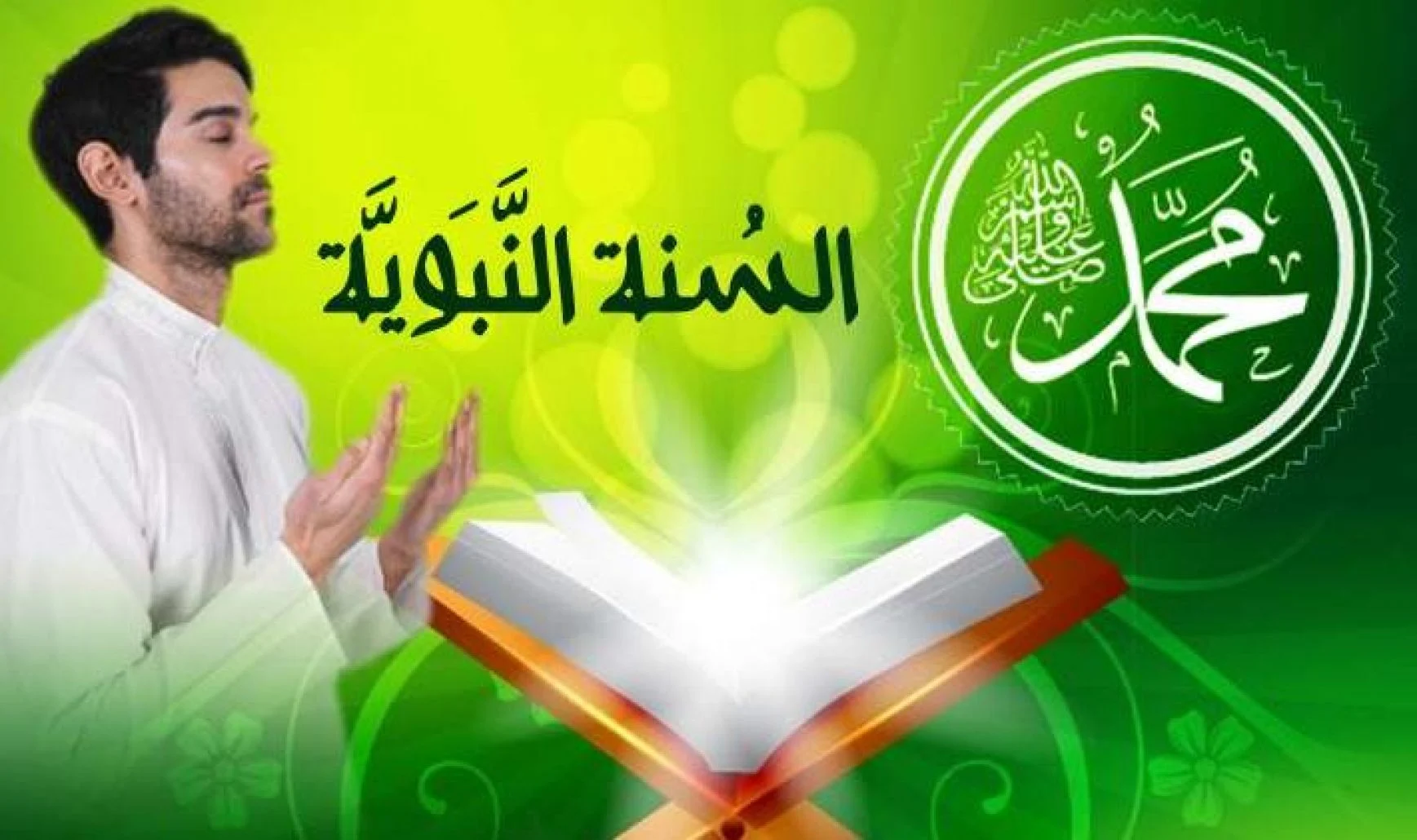 صحة حديث ملعون من سأل بوجه الله