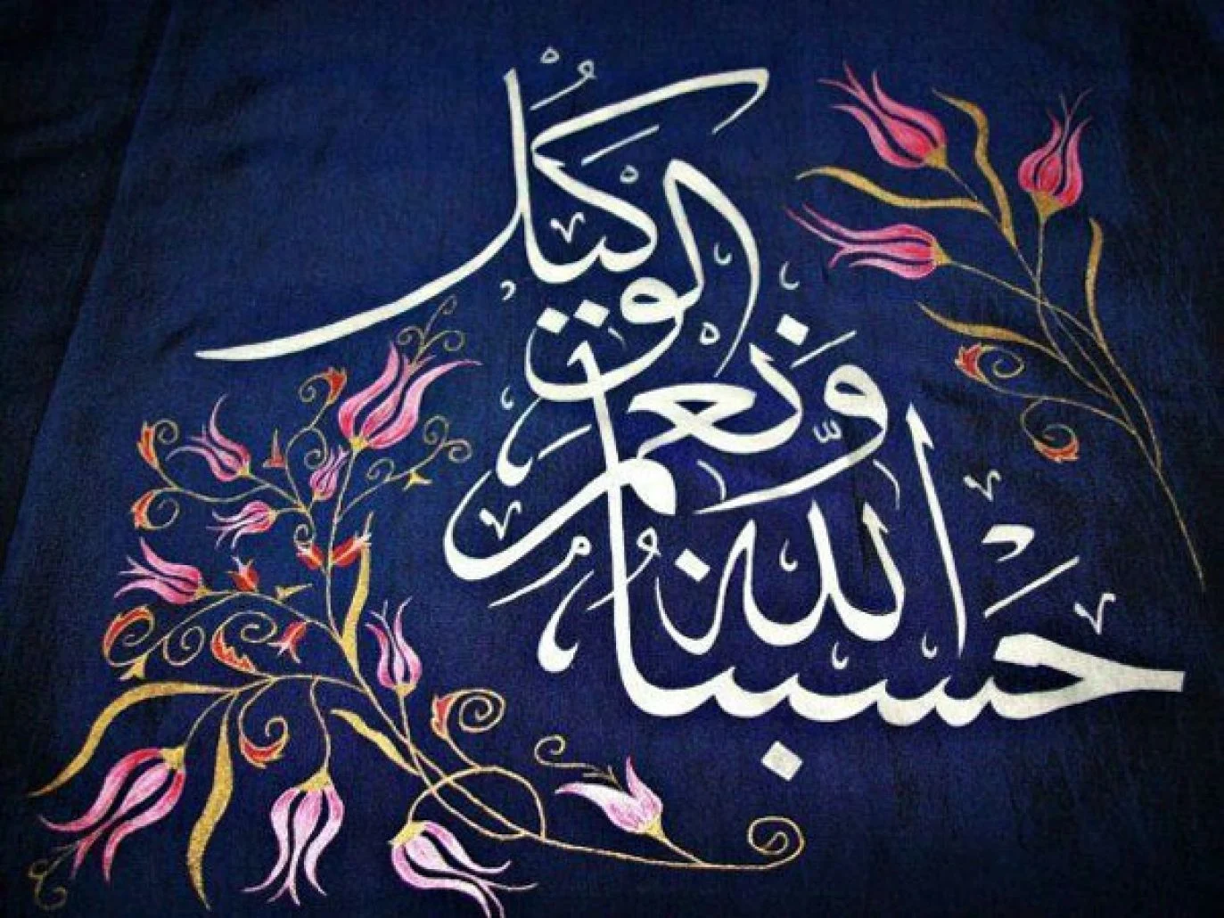 صور مكتوب عليها حسبي الله ونعم الوكيل 2022