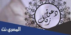 صيغة دعوة زواج رسمية 2025 للرجال والنساء
