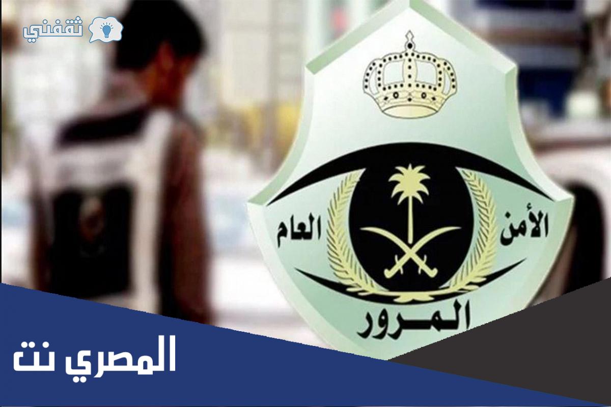 طريقة استخراج إذن إصلاح مركبة في السعوديه 1444