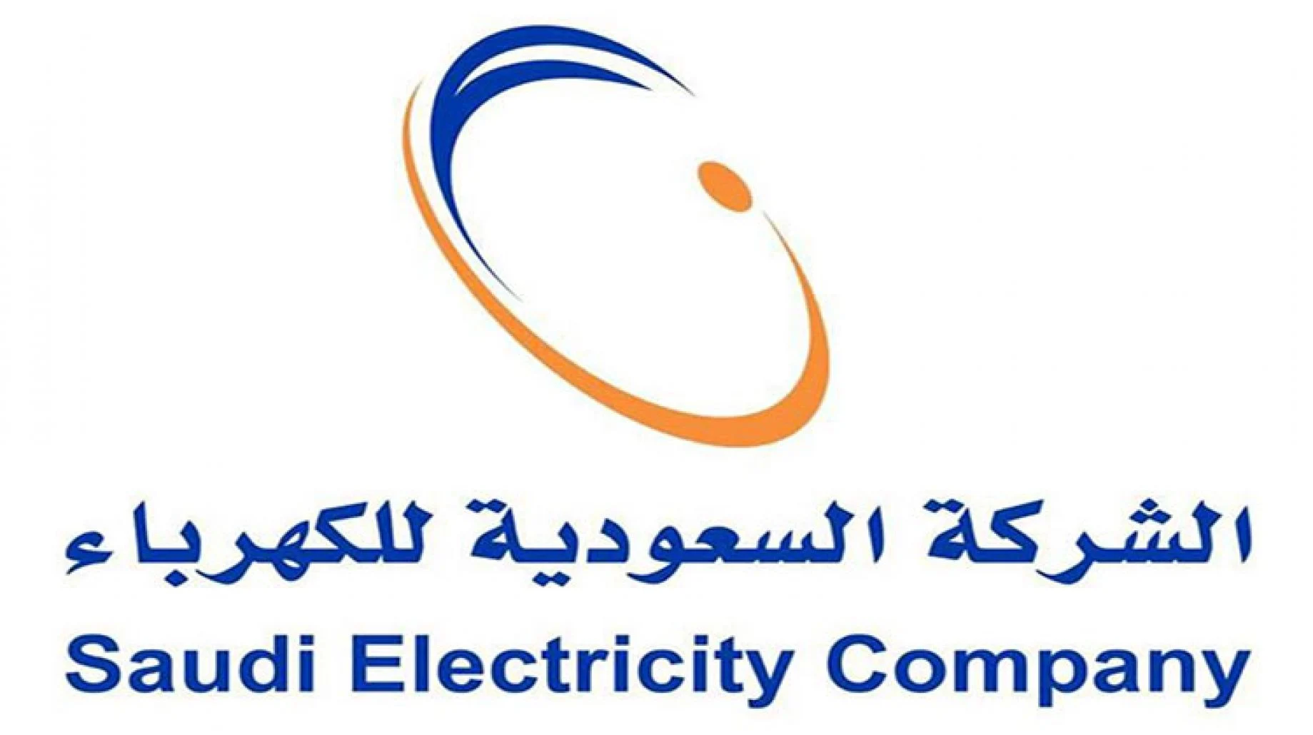 طريقة التسجيل في خدمة حسابي للكهرباء