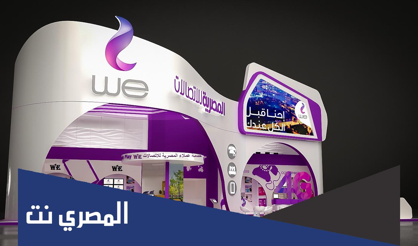 طريقة معرفة استهلاك باقة النت