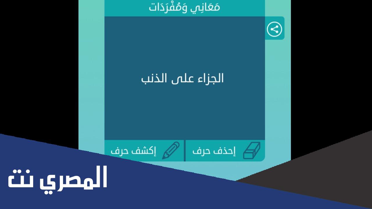 طلب المغفرة من الله جل جلاله كلمات متقاطعة