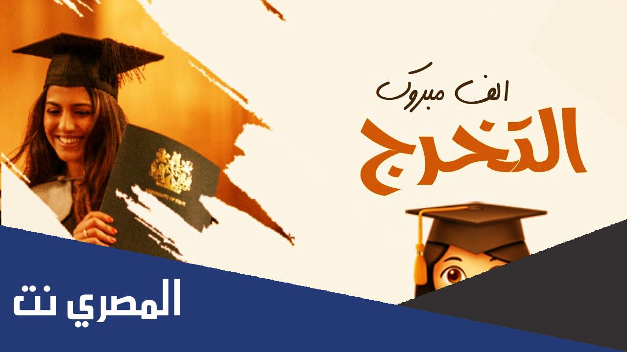 عبارات تهنئة بالتخرج من الجامعة بالانجليزي