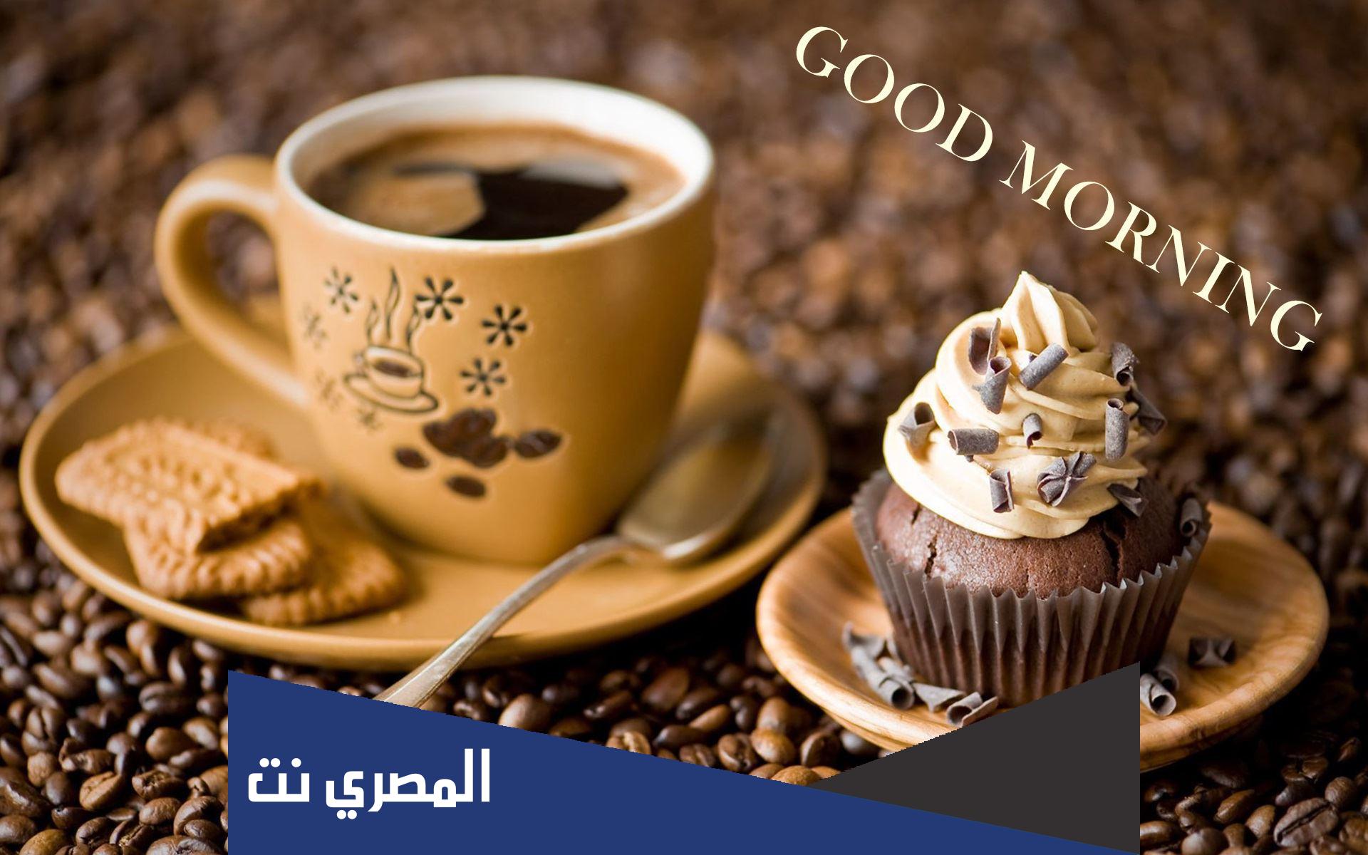 عبارات صباح الخير بالانجليزي مترجمه تويتر