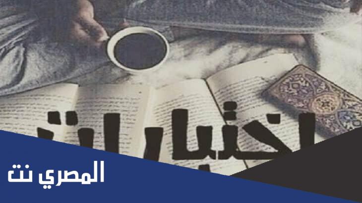 عبارات عن الاختبارات 2022 للواتس