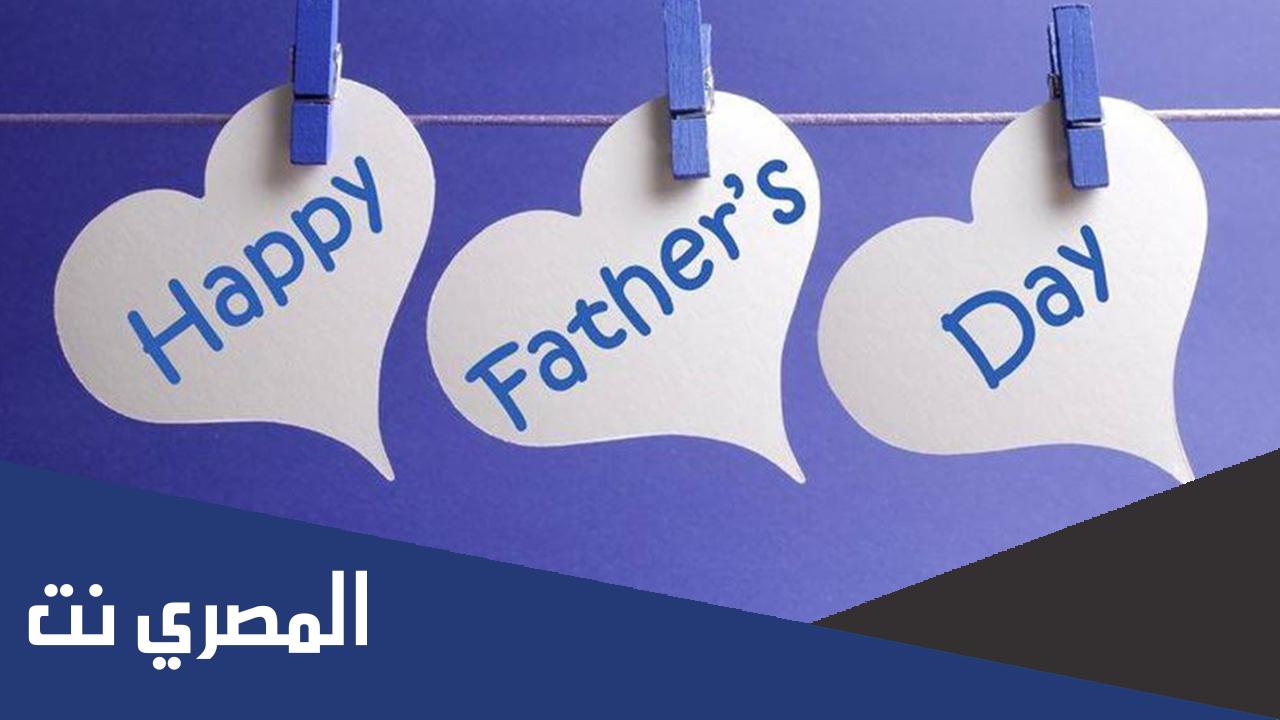 عبارات عن اليوم العالمي للاب 2022 تويتر